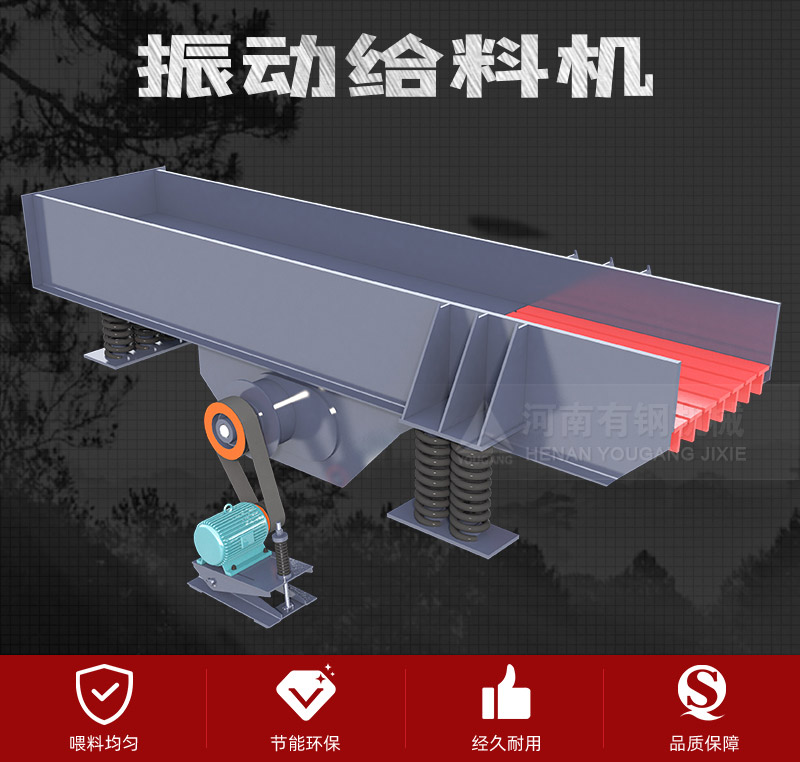 振動給料機(jī)