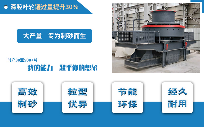 高效制砂機(jī)