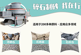 把石頭磨成沙子的設備，日產2000方石頭磨砂機