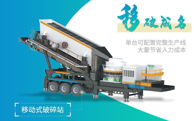 小型柴油機(jī)移動(dòng)克石機(jī)，小小設(shè)備大功效