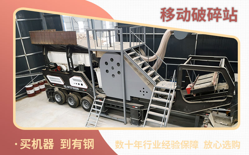 上海寶馬展來(lái)了，河南有鋼移動(dòng)顎式破碎機(jī)確認(rèn)參展