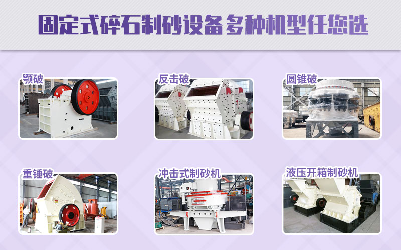 碎石流水線怎樣配置更為合理？