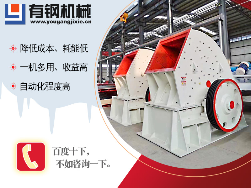 重錘式制砂機優(yōu)缺點